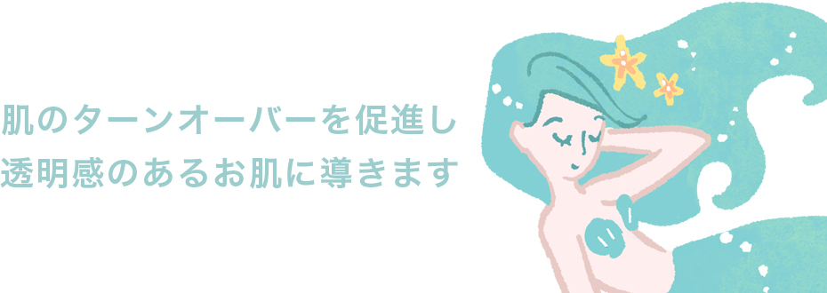 医療美容|アクアピーリング(背中)