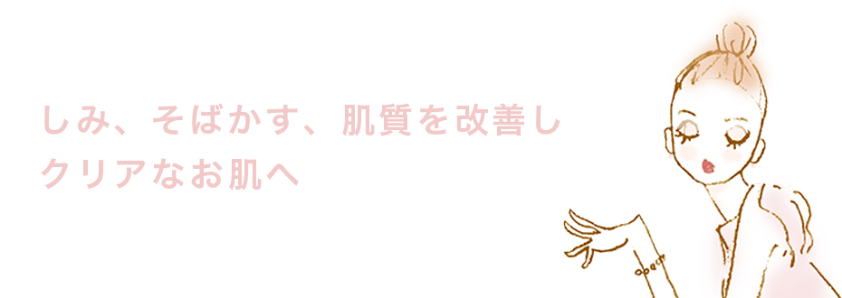 医療美容|ライムライト