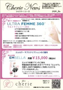 シェリエニュース［2026年1月］